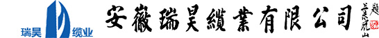 安徽瑞昊纜業(yè)有限公司